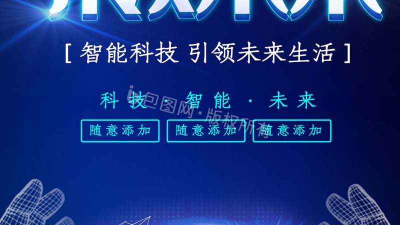 智慧园区物联网解决方案：构建未来智慧城市的基石